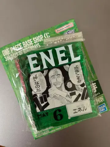 원피스 에넬 아크릴 키링