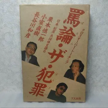 마론 더 크라임