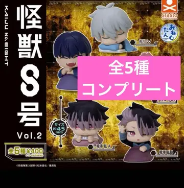 괴수 8호 오넴탄 vol.2 5종 컴플리트
