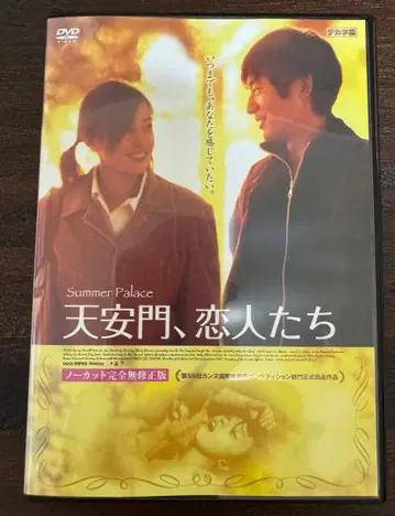 천안문, 연인들 DVD 렌탈 영화
