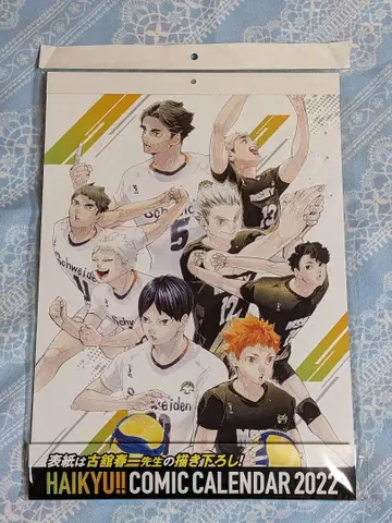 하이큐!! 코믹 달력 2022