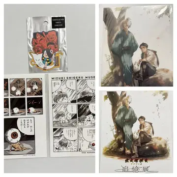 게게게의 수수께끼 추억전 게게게제 기타로 상점 미즈키 시게루 기념관 엽서