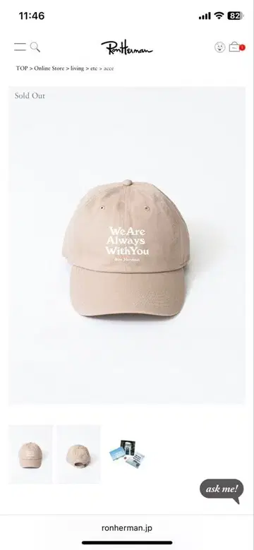 레어 론 헤르만 위 아 올웨이즈 위드 유 캡