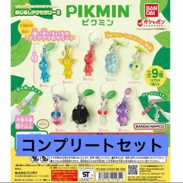 메지루시 액세서리 2 키링 컴플리트 피크민 가챠 전 9종