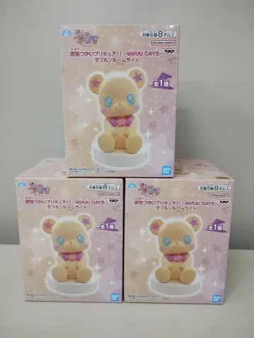 프리큐어 모후룬 룸 라이트 피규어 3개 세트