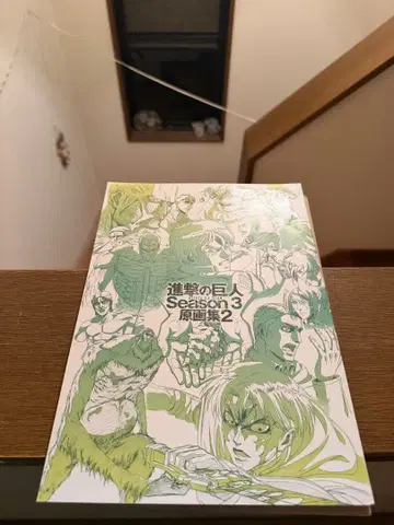 진격의 거인 Season 3 원화집 2