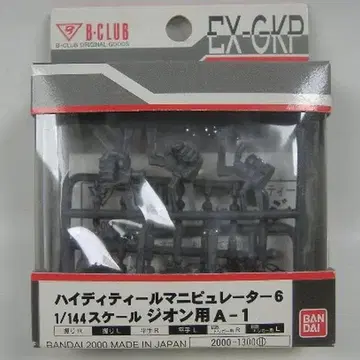 [ 미조립 ] B-CLUB EX-GKP 1/144 지온용 A-1 HDM6