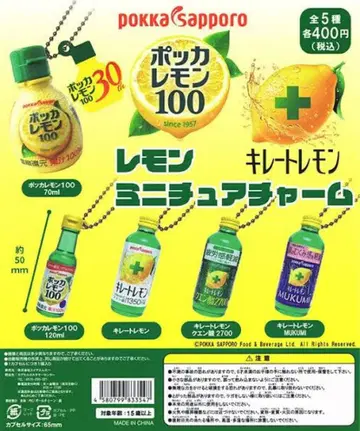 포카삿포로 레몬 미니어처 참 전 5종 세트