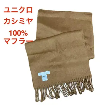 유니클로 캐시미어 100% 머플러 캐러멜 브라운 UNIQLO
