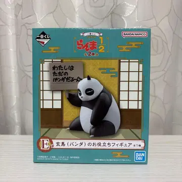 란마 제일복권 E상 겐마