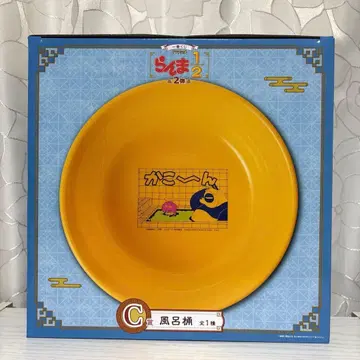 란마 제일복권 C상 대야