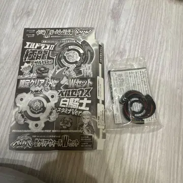 메탈 파이트 베이블레이드 코로코로 한정 엘드라고 II 만