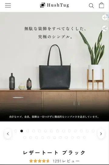 HushTug 해시태그 토트백 블랙