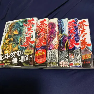 창천의 주먹 리제네시스 전 6권 세트