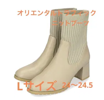오리엔탈 트래픽 니트 부츠 새상품급 사이즈 L 24~24.5 베이지