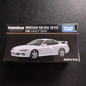 닛산 실비아 (S15) 타카라토미몰 오리지널