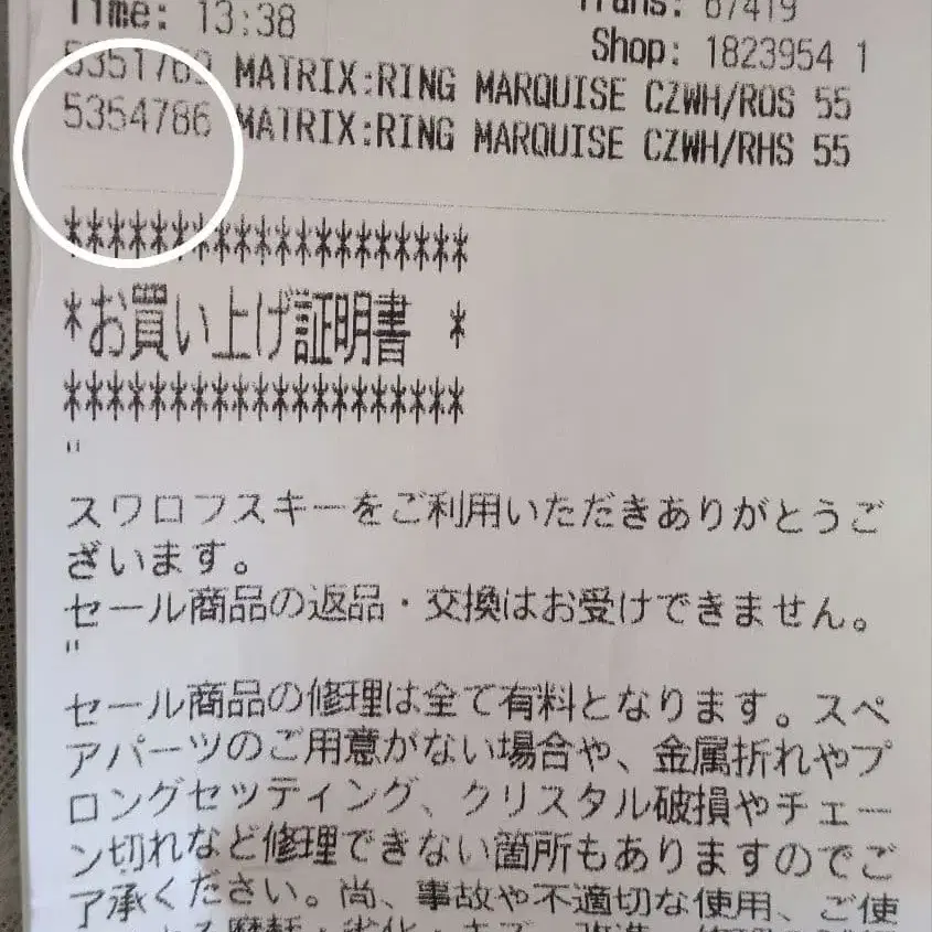 12번째 상품 이미지