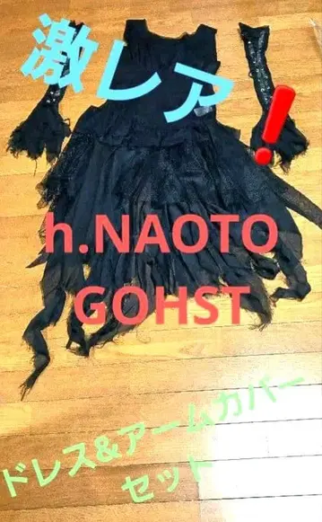 초레어 h.naoto Ghost 블랙 슬리브리스 원피스 & 암커버