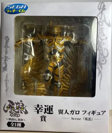 세가 럭키 쿠지 아랑 새겨진 대결 행운상 날개인 가로