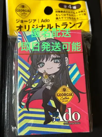 조지아 콜라보 Ado 오리지널 트럼프 현품 한정