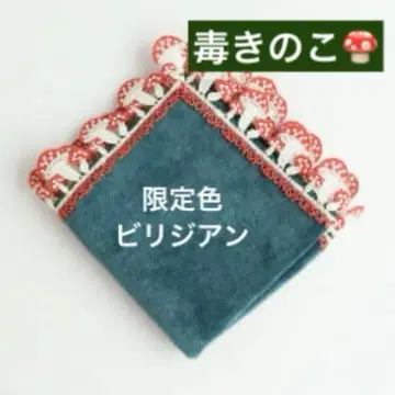 친자와 레이스 독버섯 버섯 타월 손수건 한정판 비리디안 크리스마스