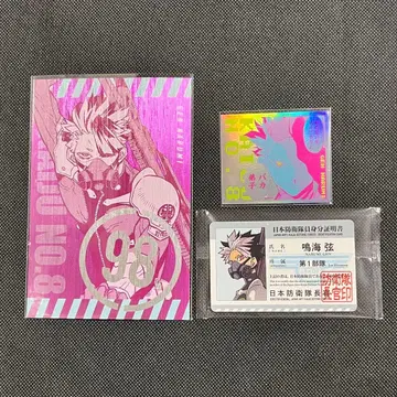 괴수8호 나루미 겐 3점 세트