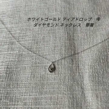 화이트 골드 눈물형 다이아몬드 목걸이 갸냘픈