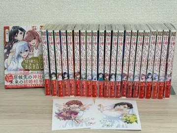 아마가미 씨네 인연 맺기 코믹 전권 세트 오비 포함