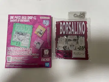 원피스 베이스 샵 아크릴 블록 참 볼사리노 황원숭이