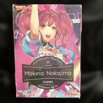마키나 나카지마 1/20 플라맥스