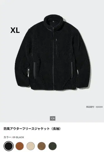 UNIQLO 방풍 플리스 자켓 블랙 XL