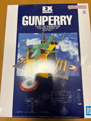 반다이 EX 시리즈 건페리 중고품