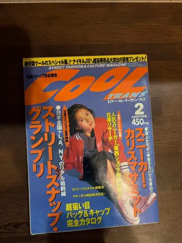 쿨 변압기 1997년 2월호