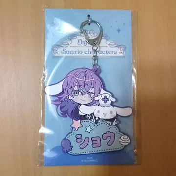 호시미치 쇼 이름 러버 키링 Dytica x 산리오 캐릭터즈