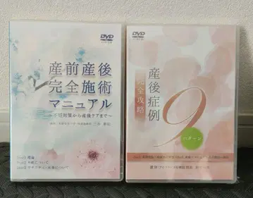 새상품 산전후 완전 시술 증례 DVD