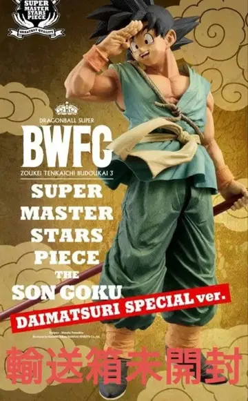 미개봉 드래곤볼 바이바이 손오공 BWFC 손오공 다이마츠리