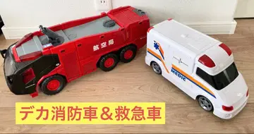 소방 구급차 구급차 큰 빛나는 모리타 세트 라이트 빅 BIG