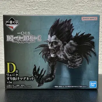 데스노트 류 D상 스리누케마그 피규어