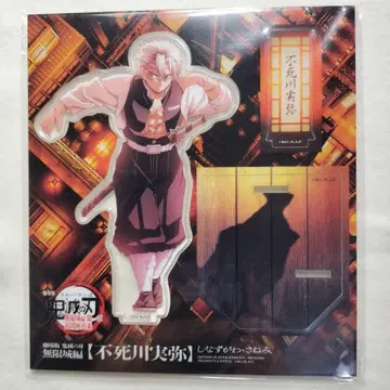 귀멸의 칼날 무한성편 아크릴 스탠드 시나즈가와 사네미 ufotable