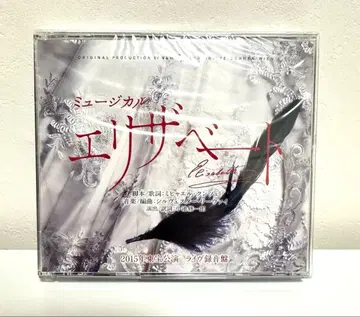 뮤지컬 엘리자벳 CD 2015년 도호 공연 라이브 녹음반