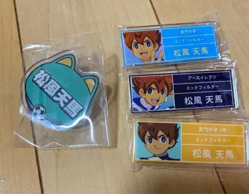 마츠카제 텐마 네임 배지