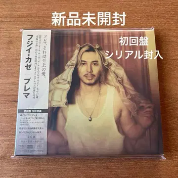 [ 미개봉 새상품 ] Prema 초회반