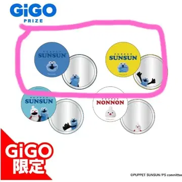 퍼펫 순순 GIGO 한정판 캔 거울 옐로우 컬러 파란색 세트