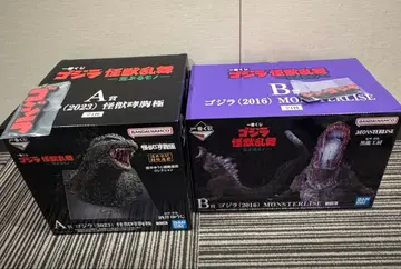 AB 세트! 제일복권 고질라 괴수난무 -날뛰는 것-