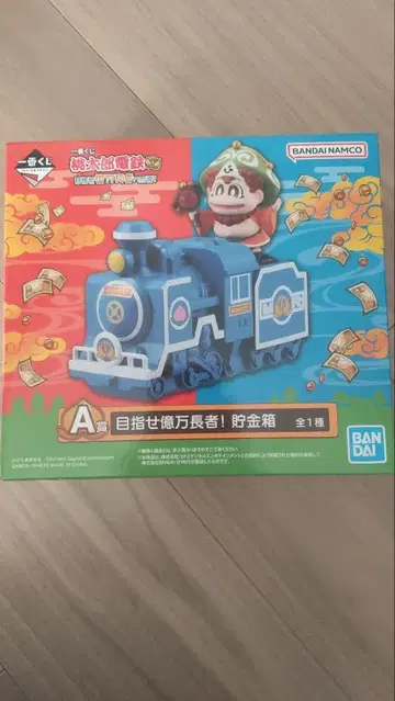 모모타로 전철 1번 복권 A상