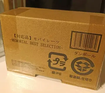 고카이저 모바이레이츠 메모리얼 에디션 미개봉 새상품 대응품