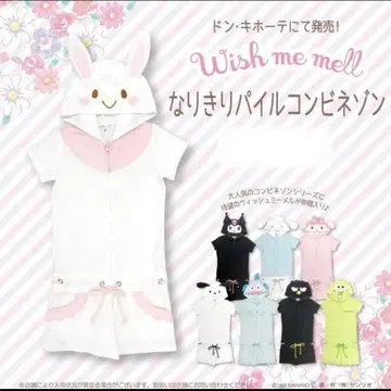 [택 포함 새상품] 위시미멜 콤비네존 M 사이즈 산리오