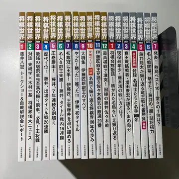 장기세계 19권 세트 2024~25년 [별책 부록 포함]