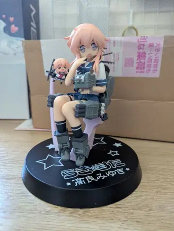 러키스타 피규어 함대 컬렉션 칸코레 타카라 미유키 미유키 코스프레