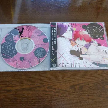 드라마 CD 시크릿 x x x